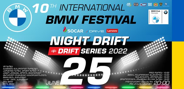 ღამის დრიფტი და BMW Fest 2022