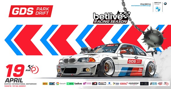 GDS Park Drift'26 - სეზონის გახსნა 19 აპრილს!